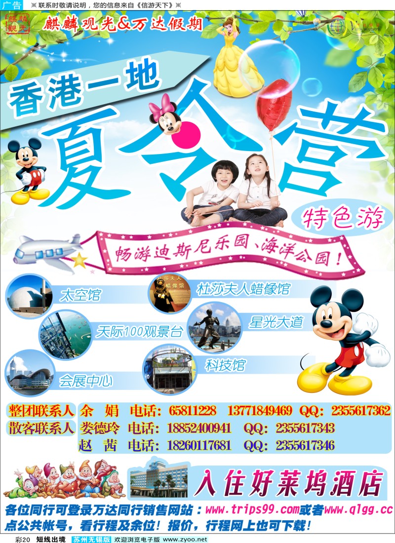 d彩20 万达假期-香港