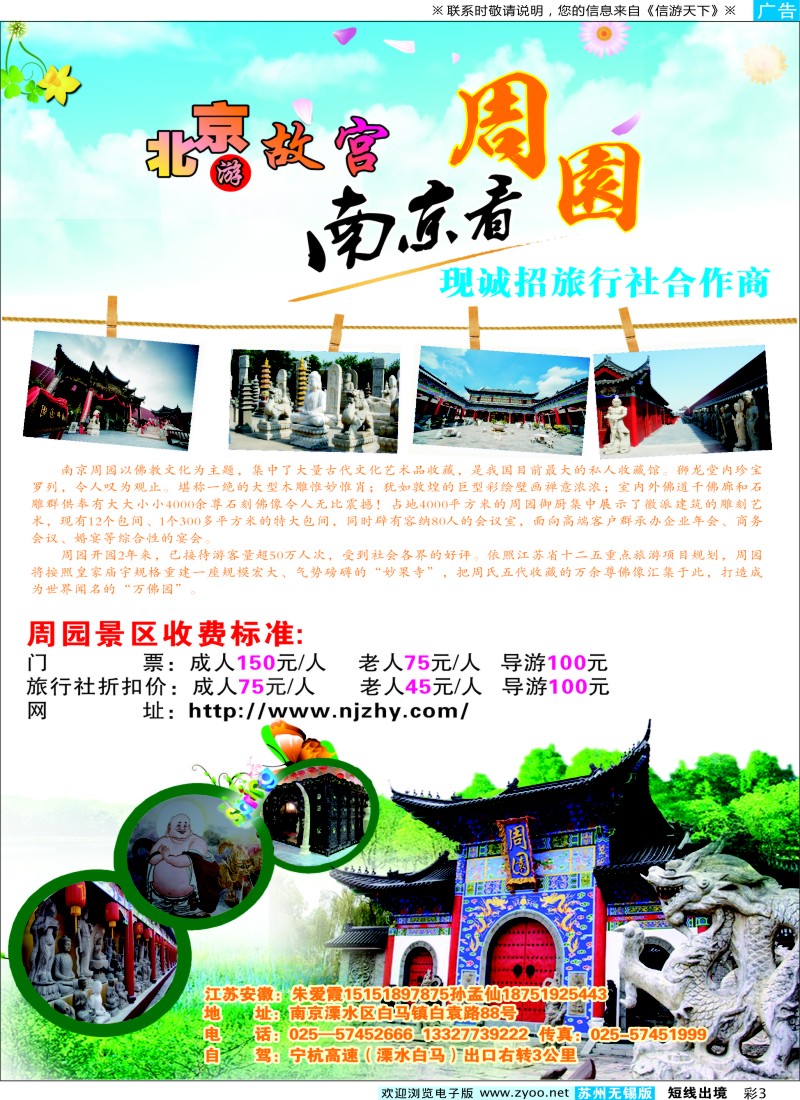 d彩3 周园