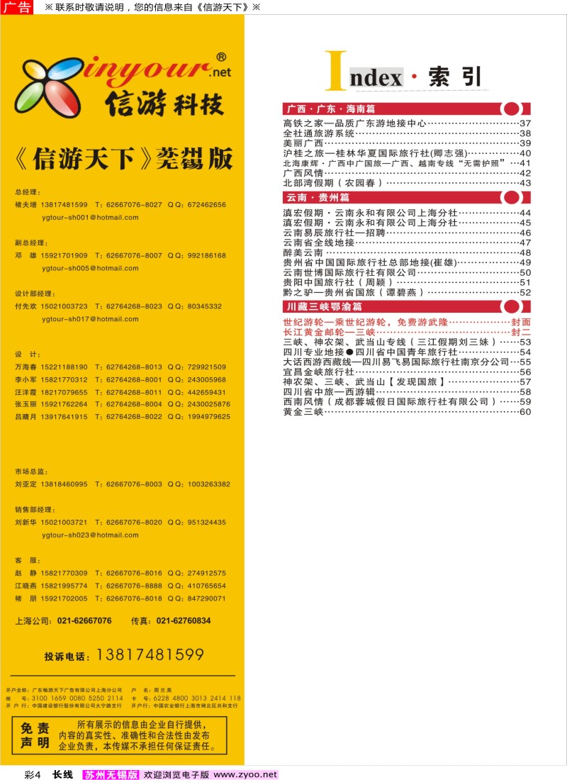 c彩4 索引