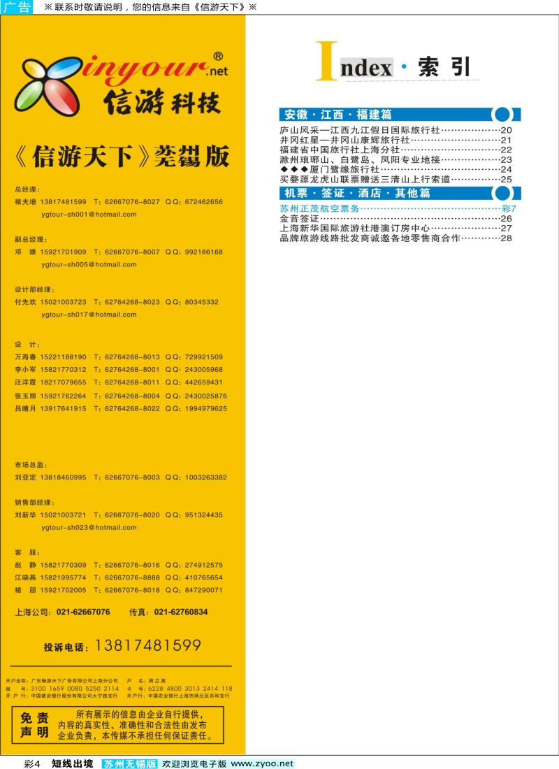 d彩4 索引