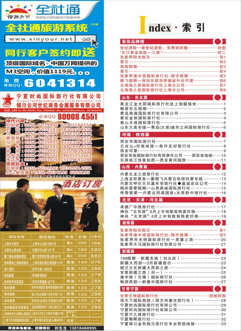 c彩2 索引