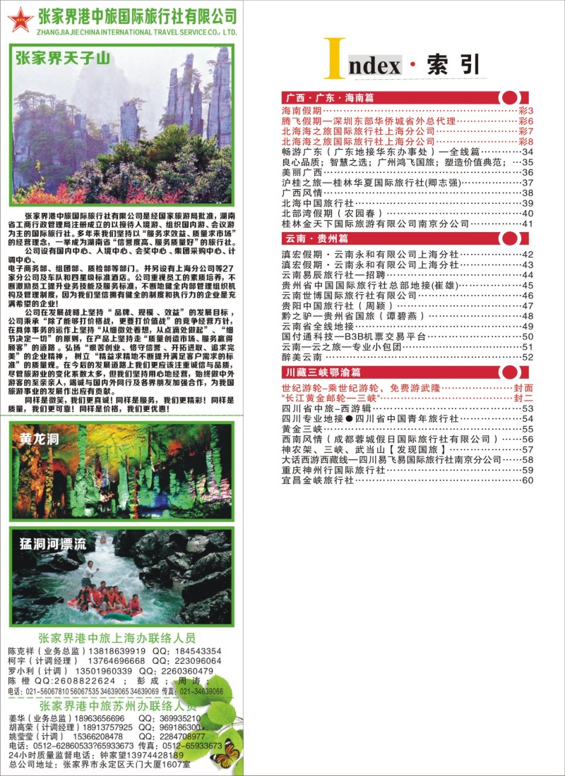 c彩4 索引