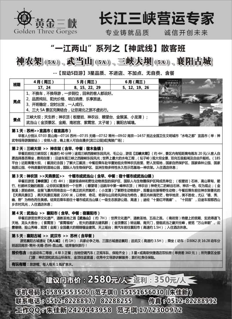 c55 黄金三峡