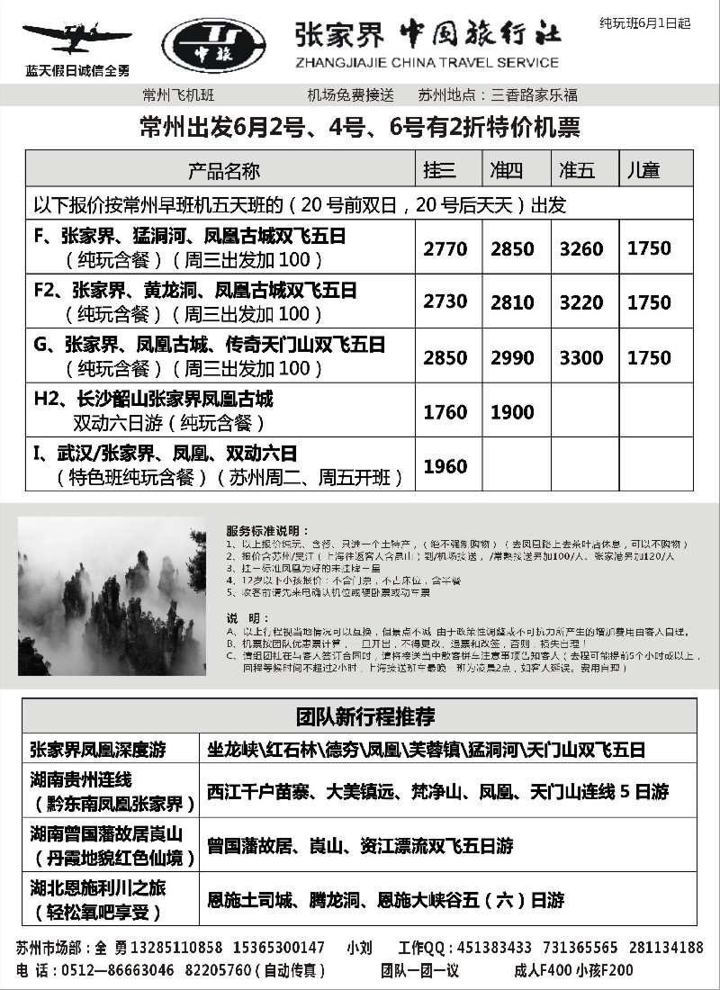 c20 蓝天假日诚信全勇