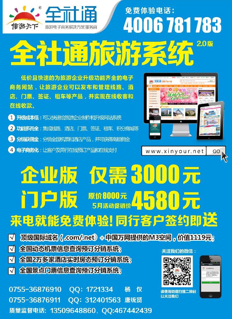 c彩8 全社通-宣传单张彩