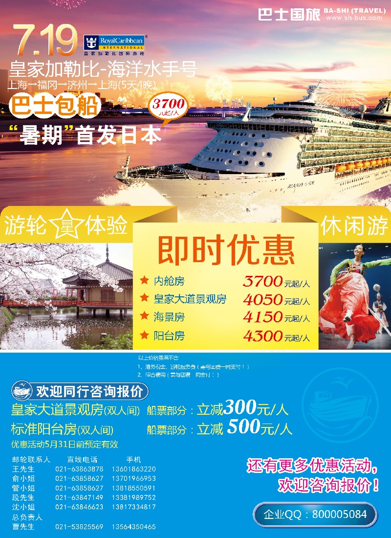 d彩15 巴士国旅游轮_复制-02