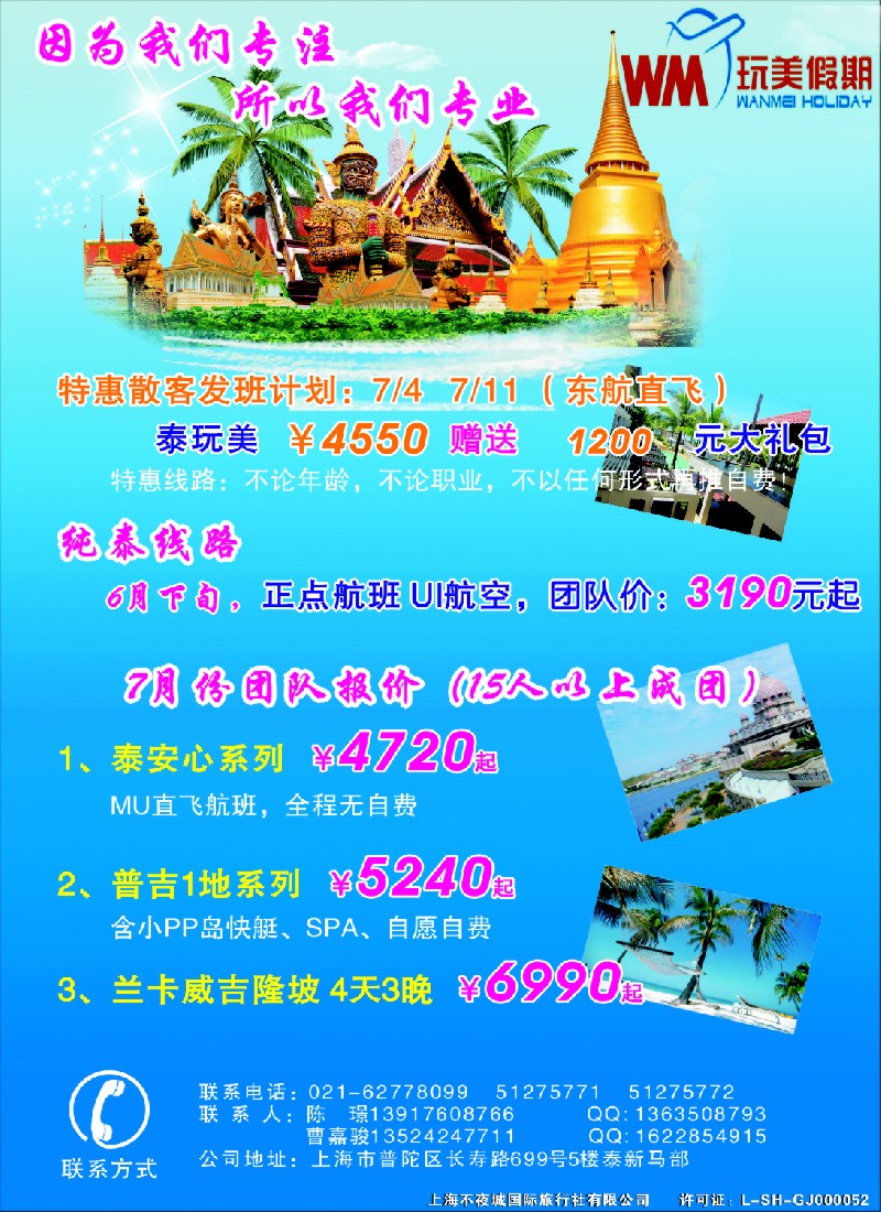 d彩21 玩美假期(38)