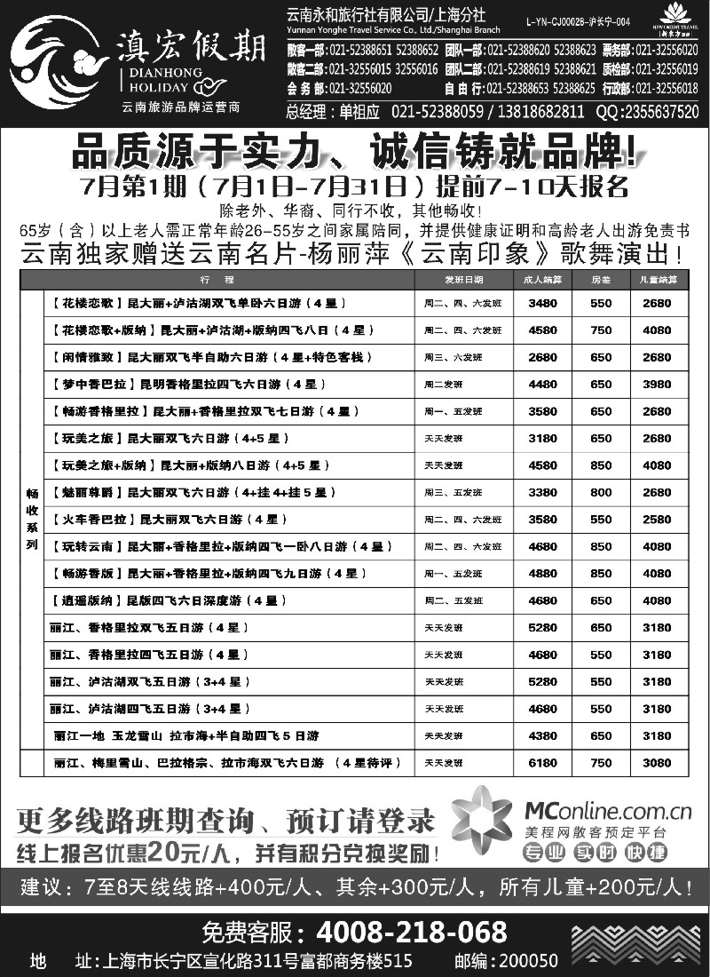 c43 云南永和
