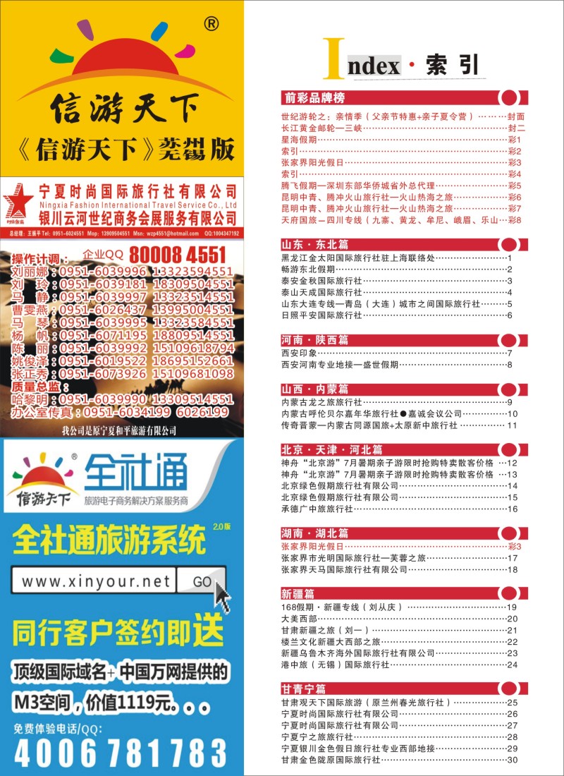 c彩2 索引