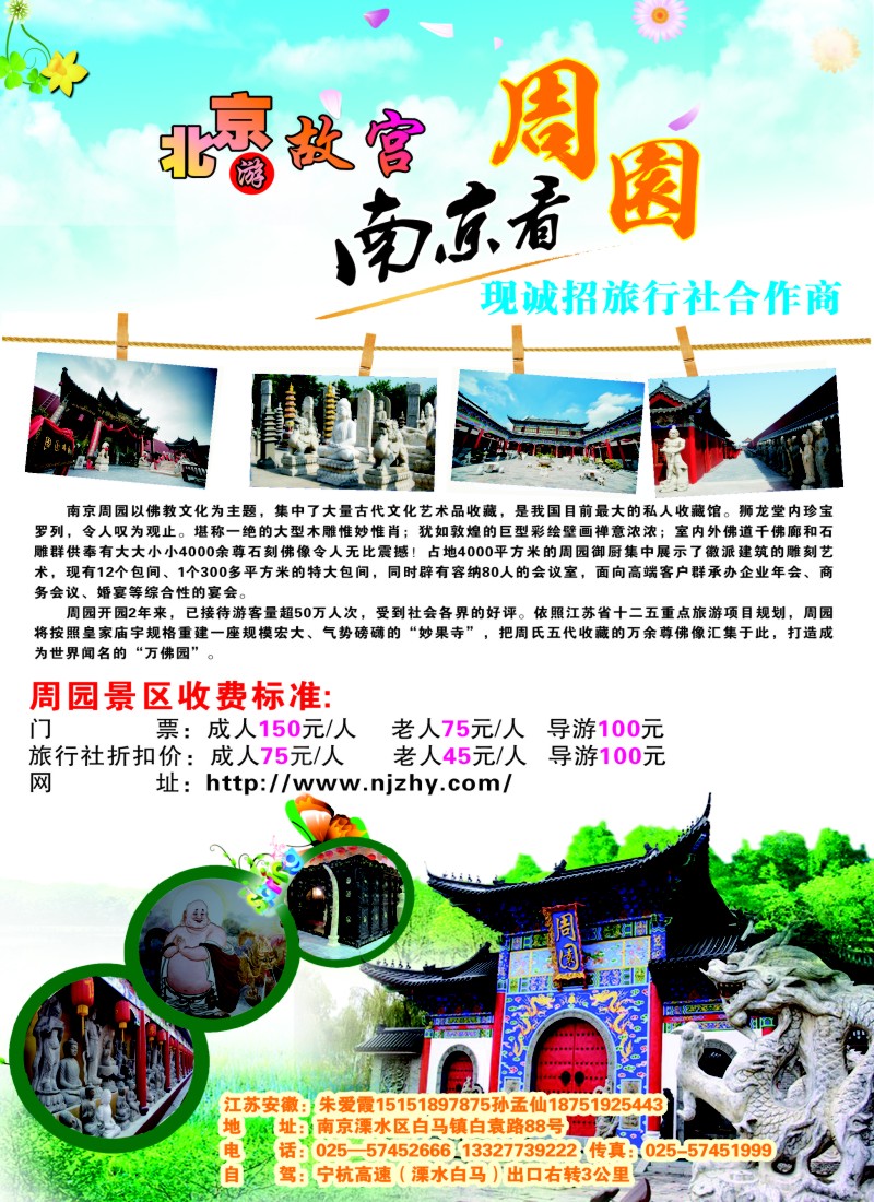 d彩3 周园