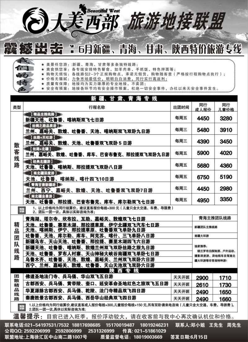 c20 大美西部