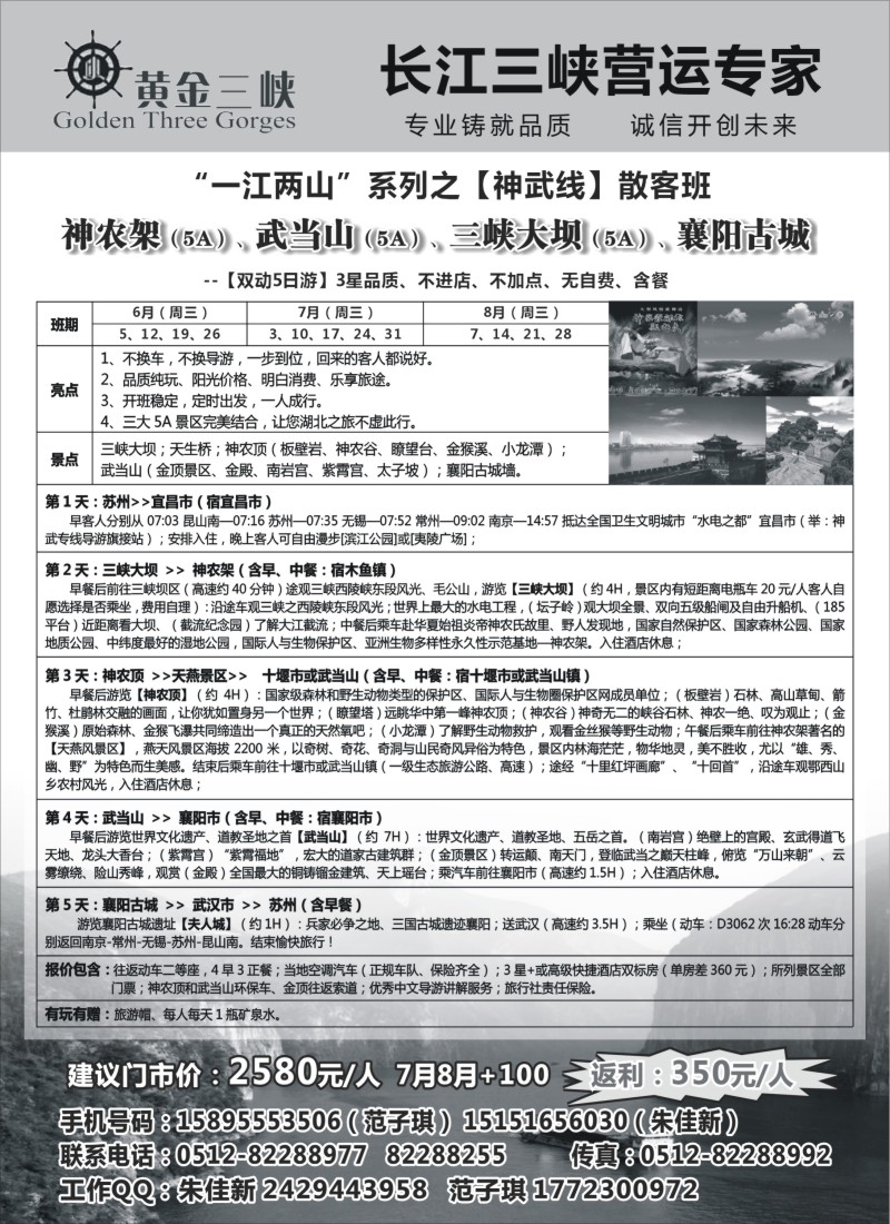 c52  黄金三峡