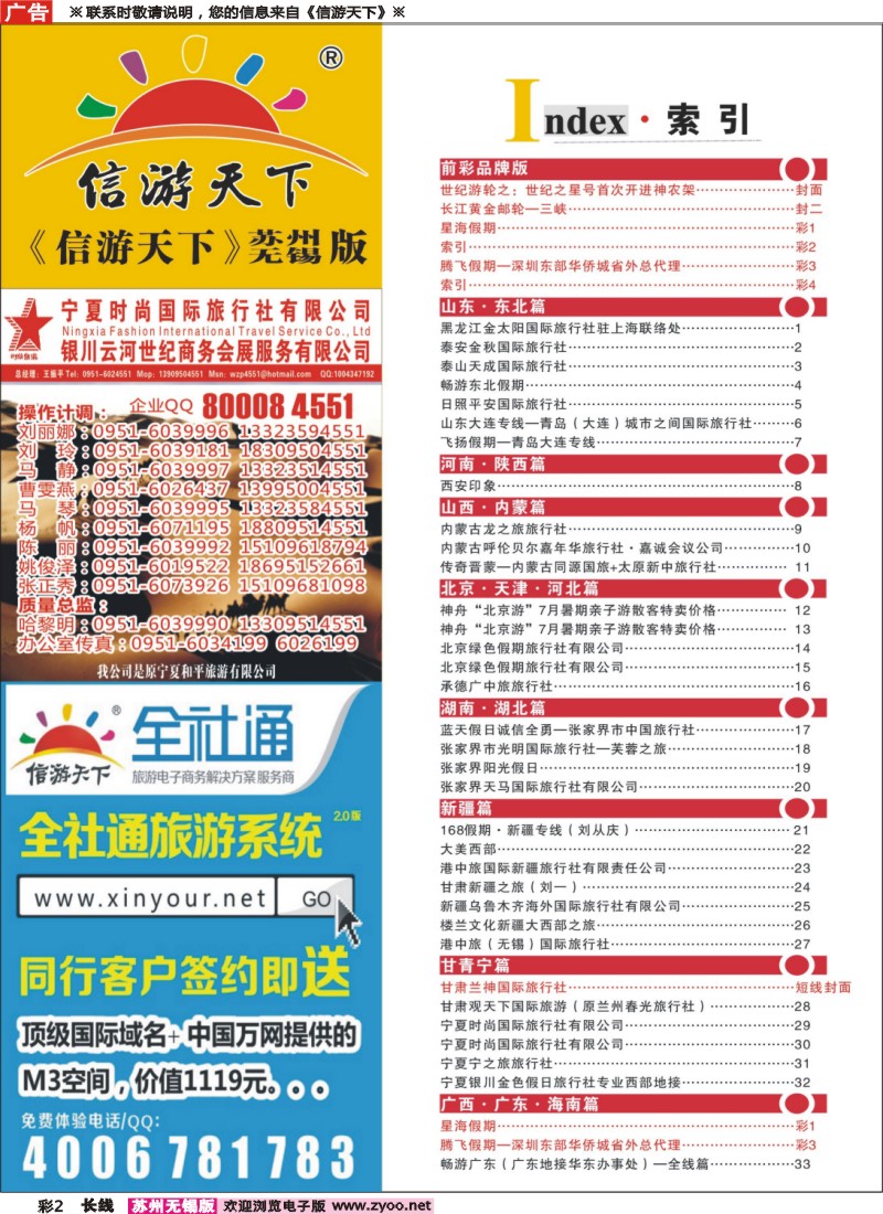 c彩2 索引