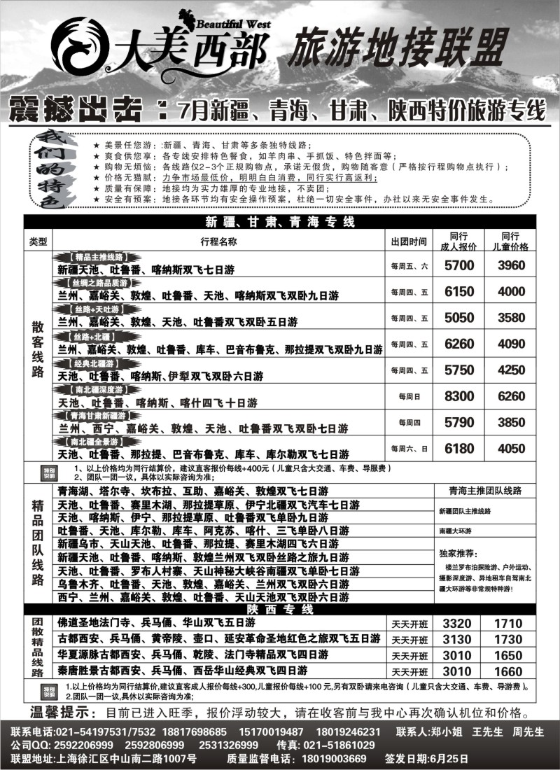 c22 大美西部