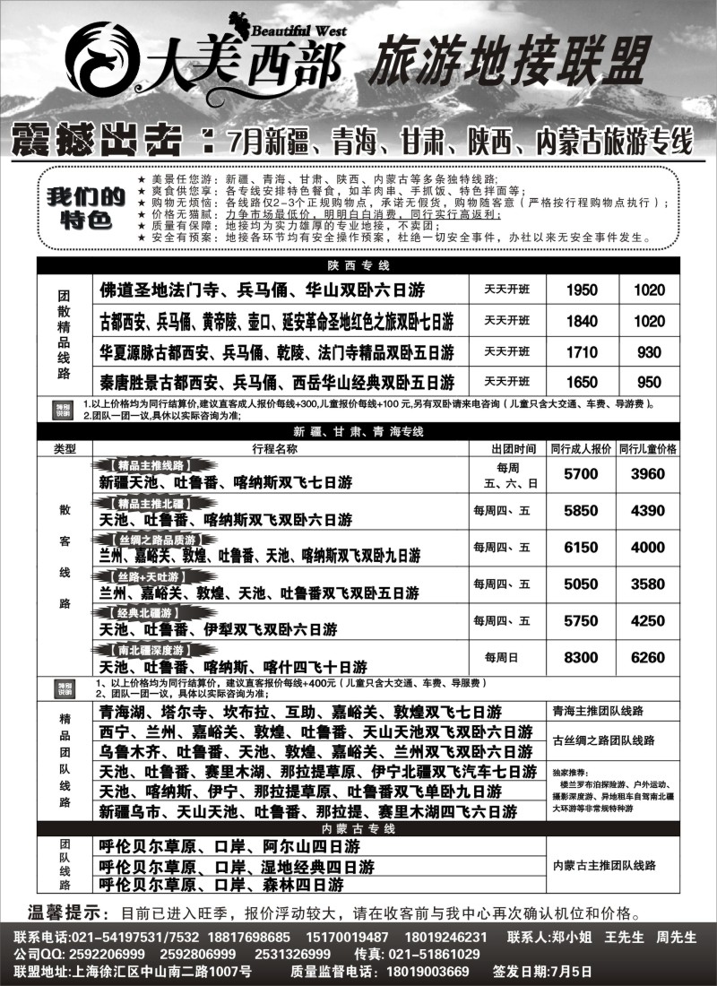 c25 大美西部