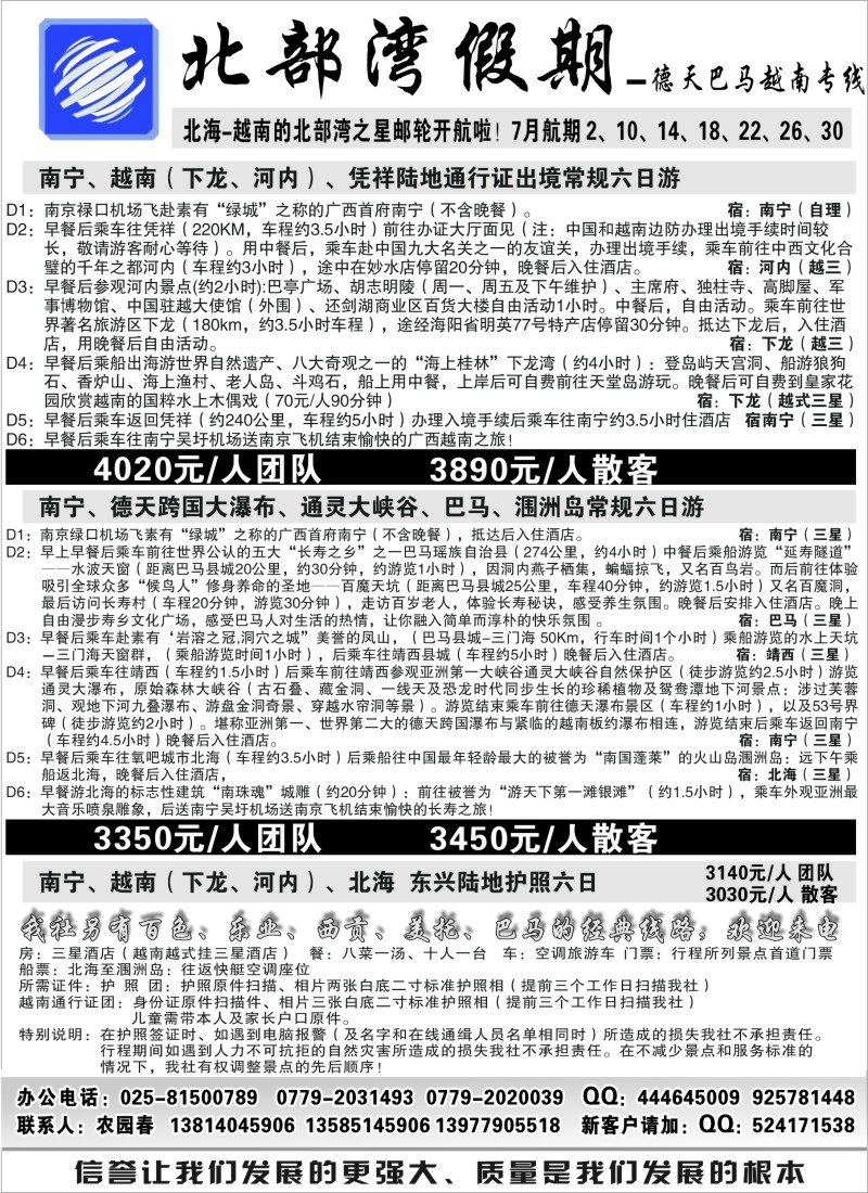c42 北部湾假期（农园春）