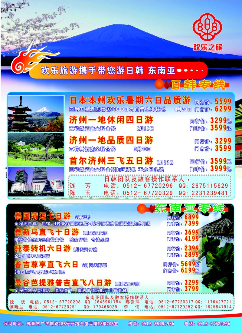 d彩11 欢乐之旅出境游