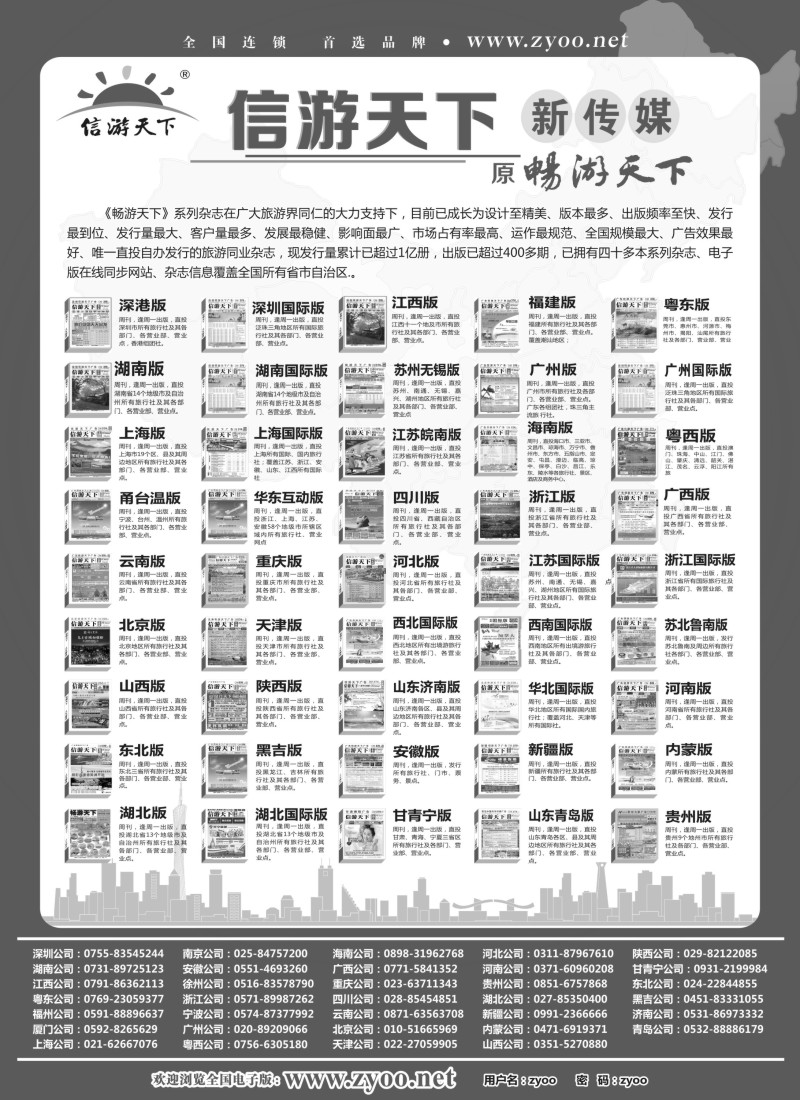 d4 苏州太湖国际旅行社有限责任公司上海第一分公司
