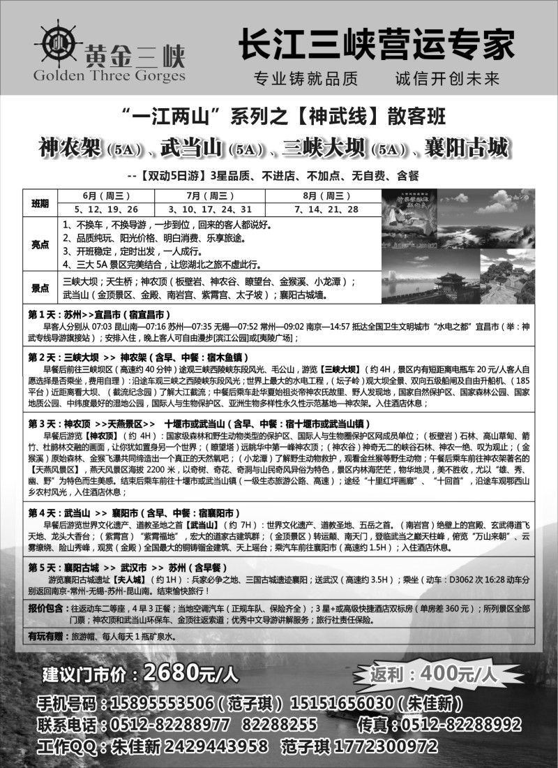 c56 黄金三峡