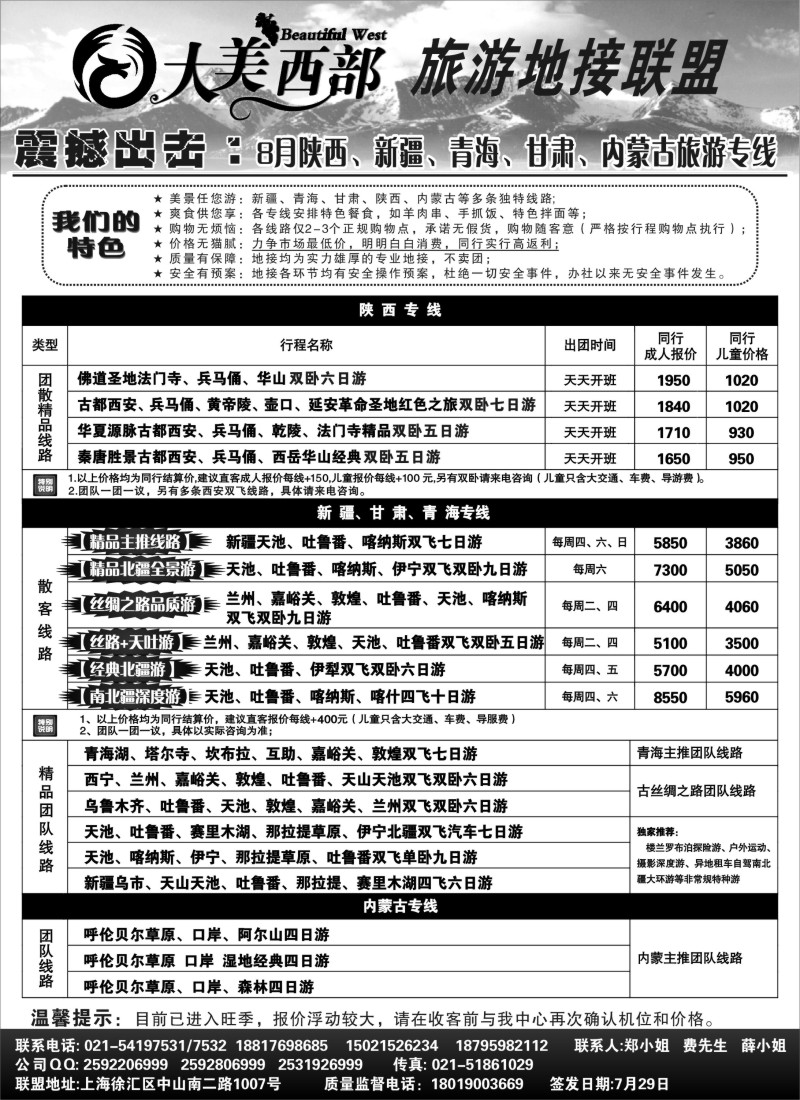 c6 大美西部