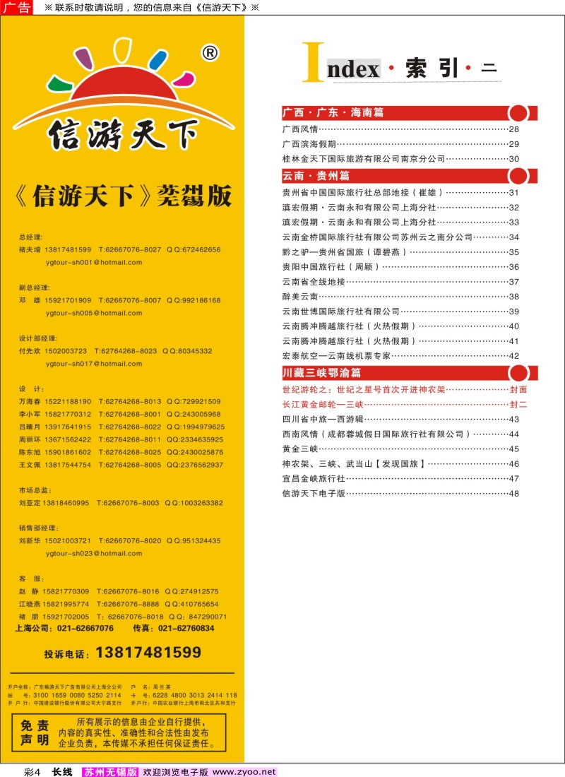 C彩4 索引