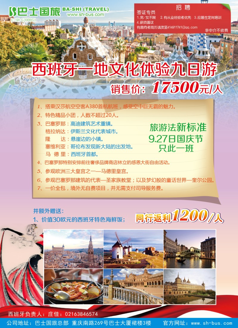 d彩16 上海巴士国旅-出境线
