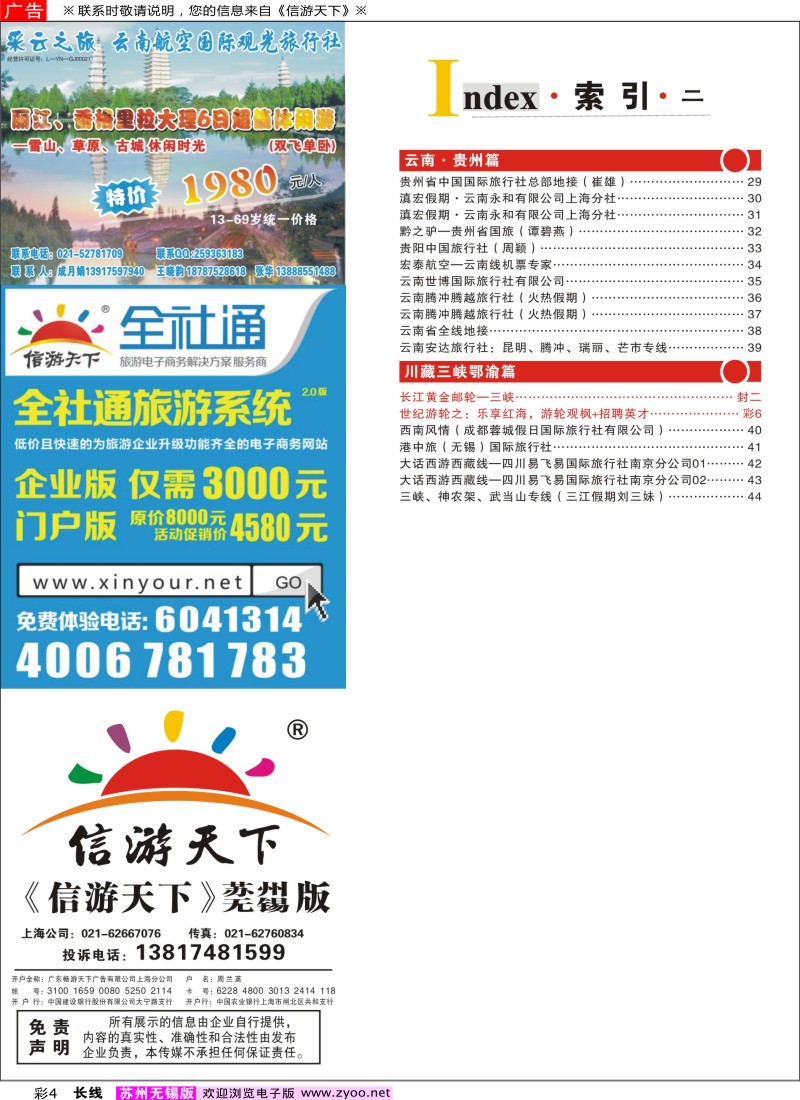 c彩4 索引