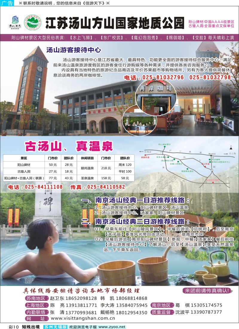 d彩10 阳山碑材景区
