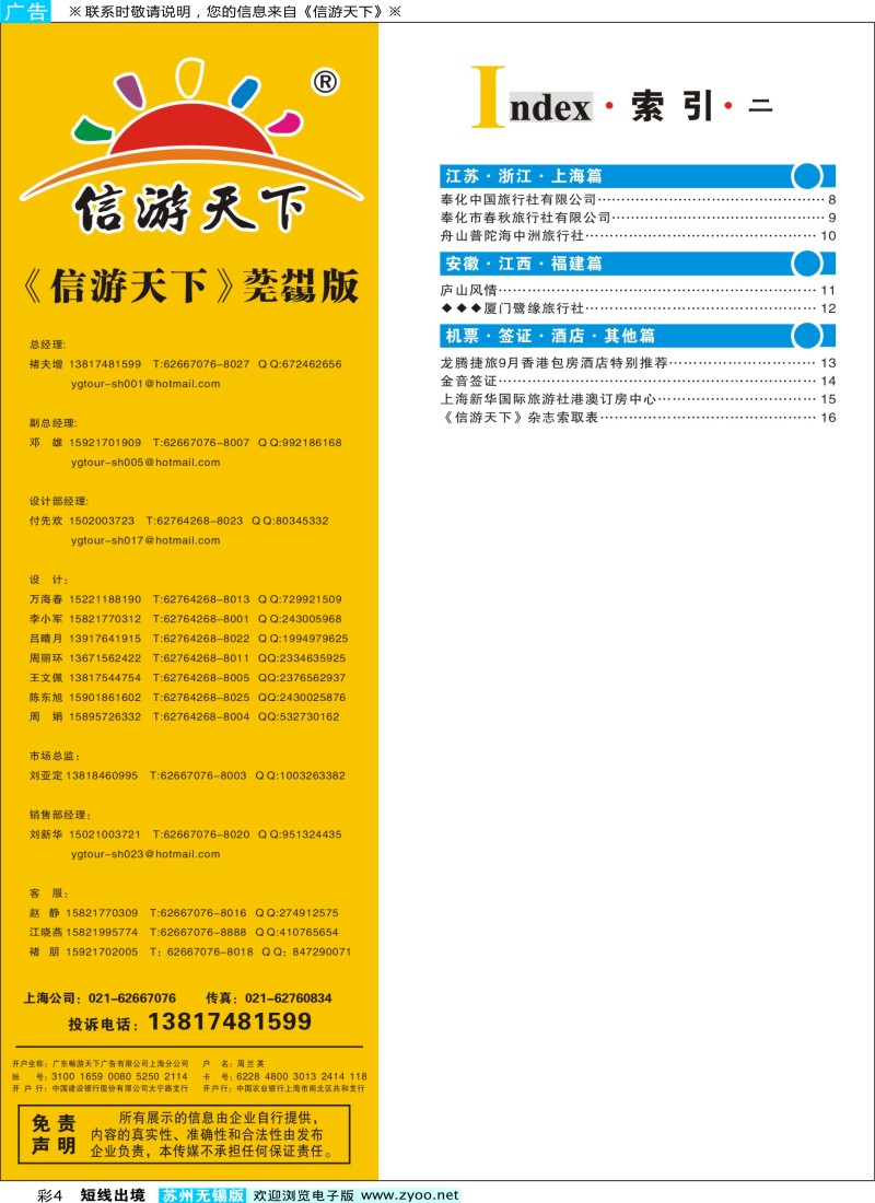 d彩4 索引
