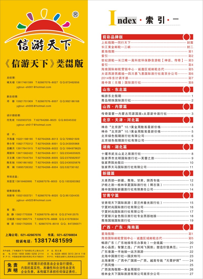 c彩2 索引