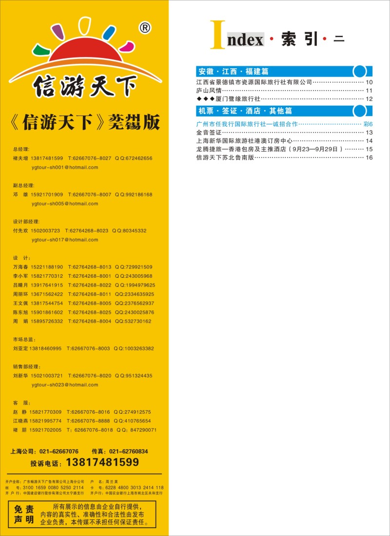 d彩4 索引
