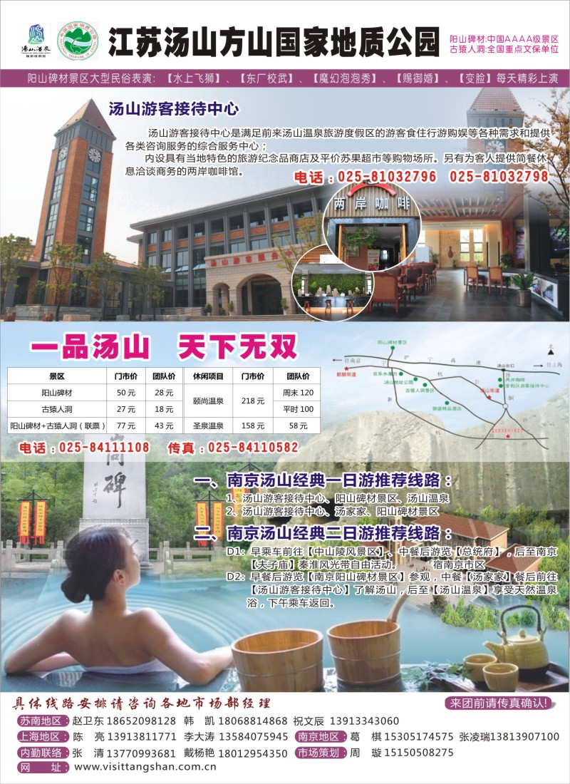d彩13 阳山碑材景区