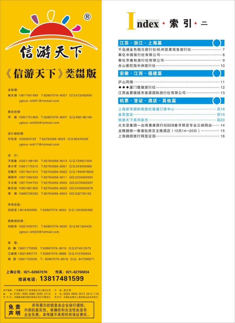 d彩4 索引