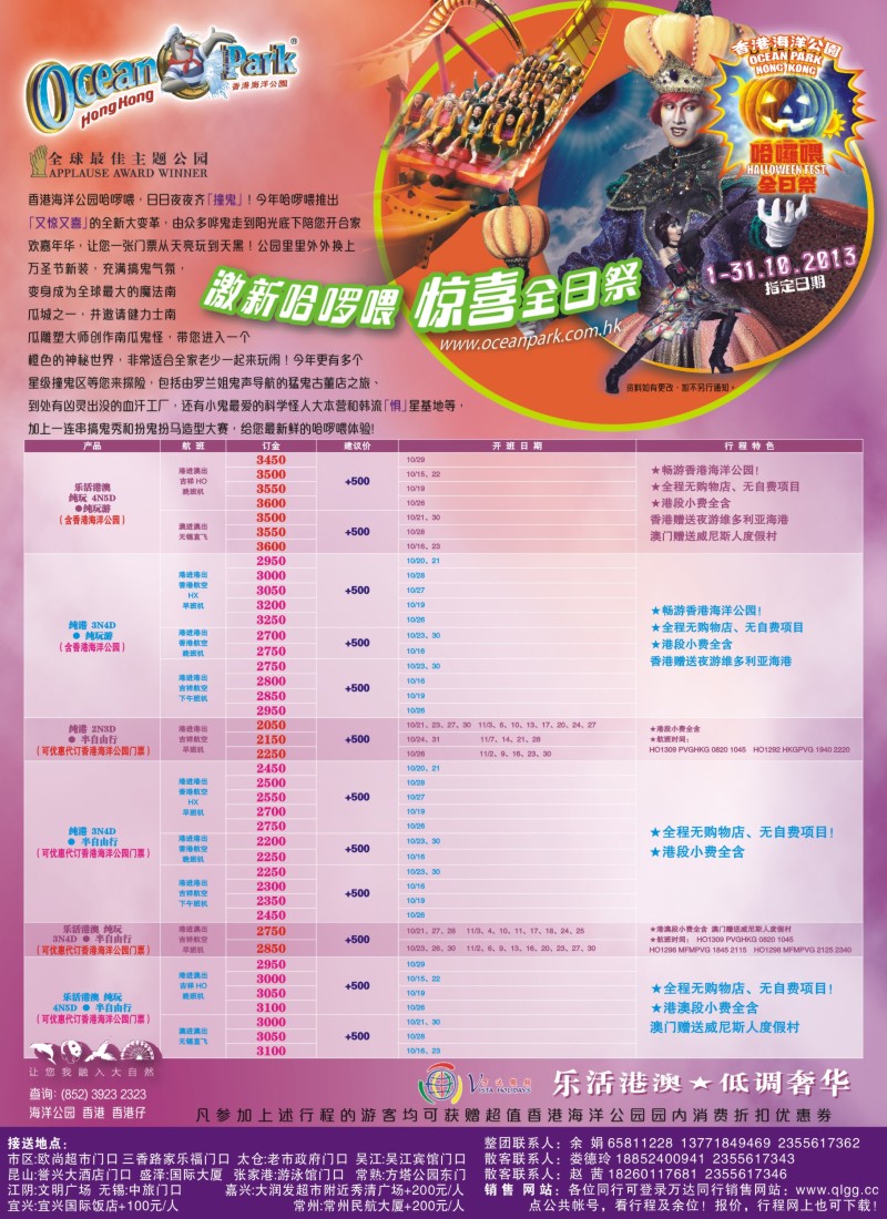 d彩8 445期 万海春 万达假期-港澳
