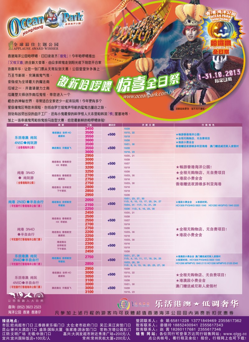 d彩8 万达假期-港澳