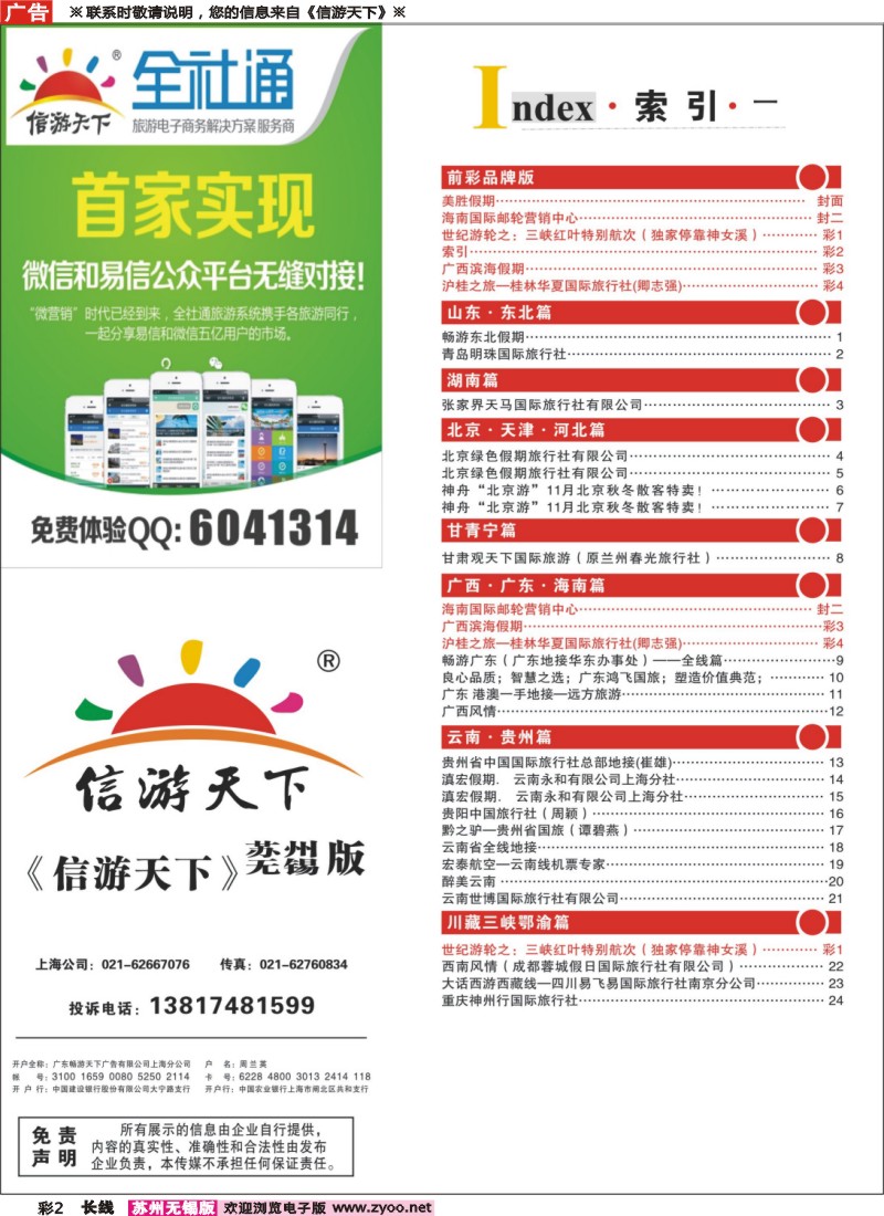 c彩2 索引