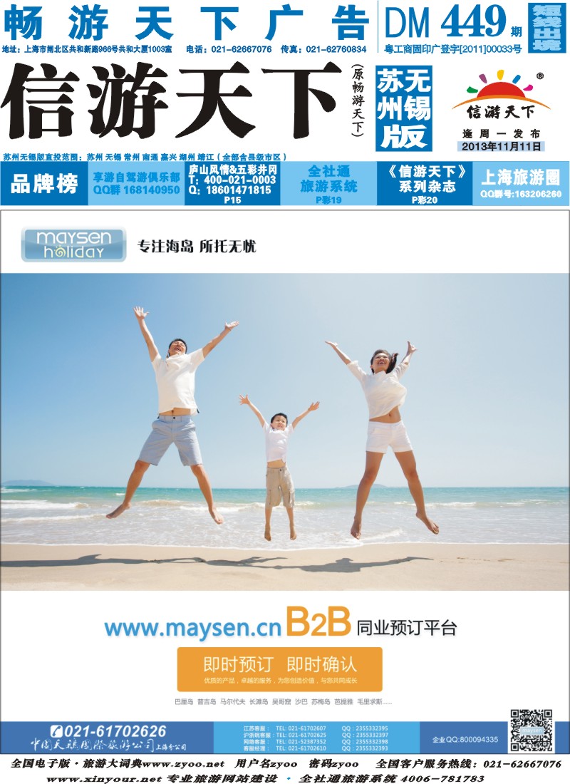 d封面 美胜假期
