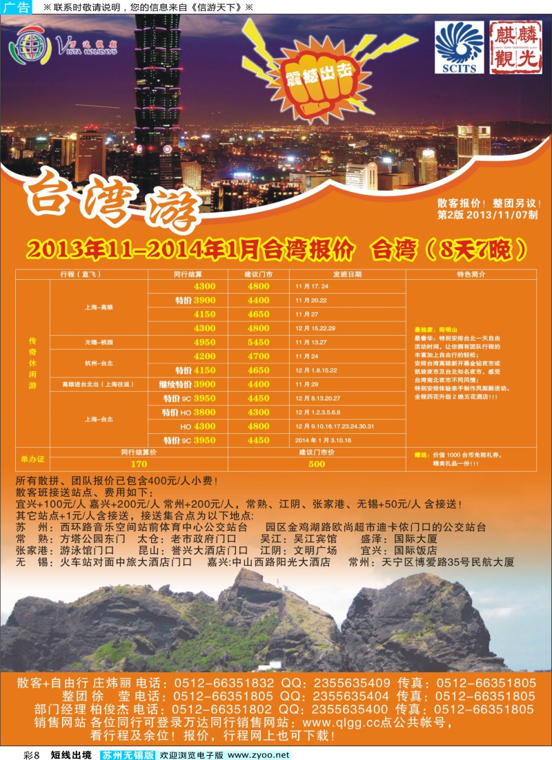 d彩8 万达假期-台湾
