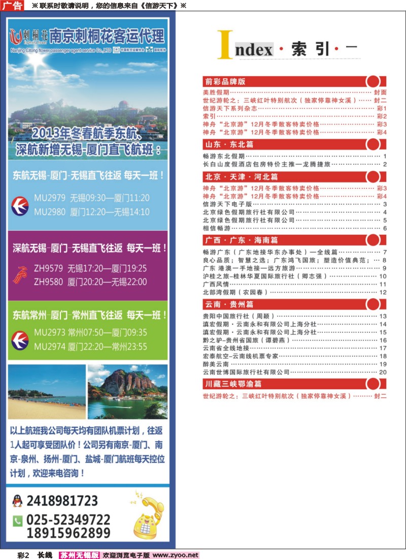 c彩2 索引