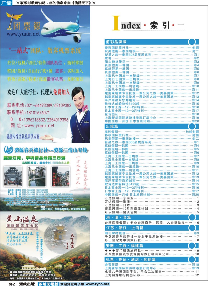 d彩2 索引