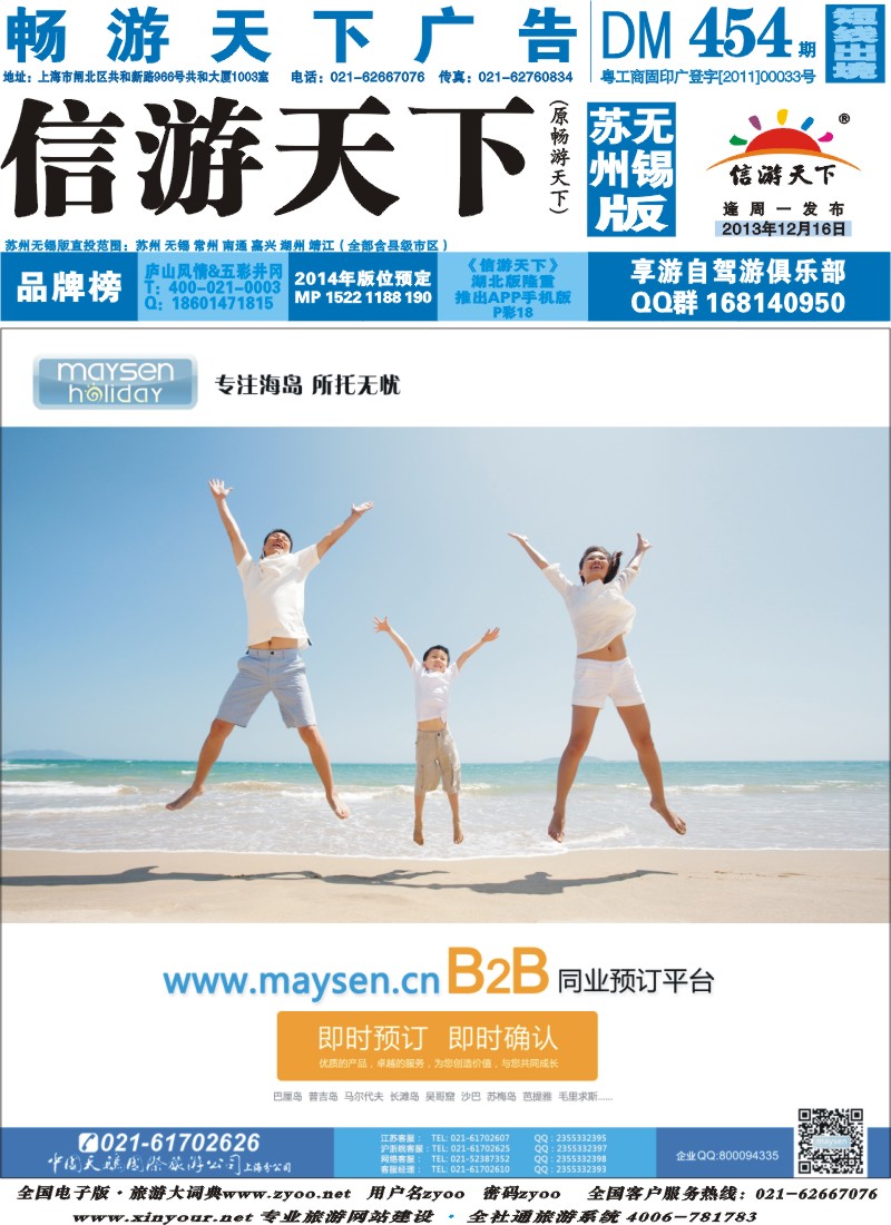 d封面 美胜假期