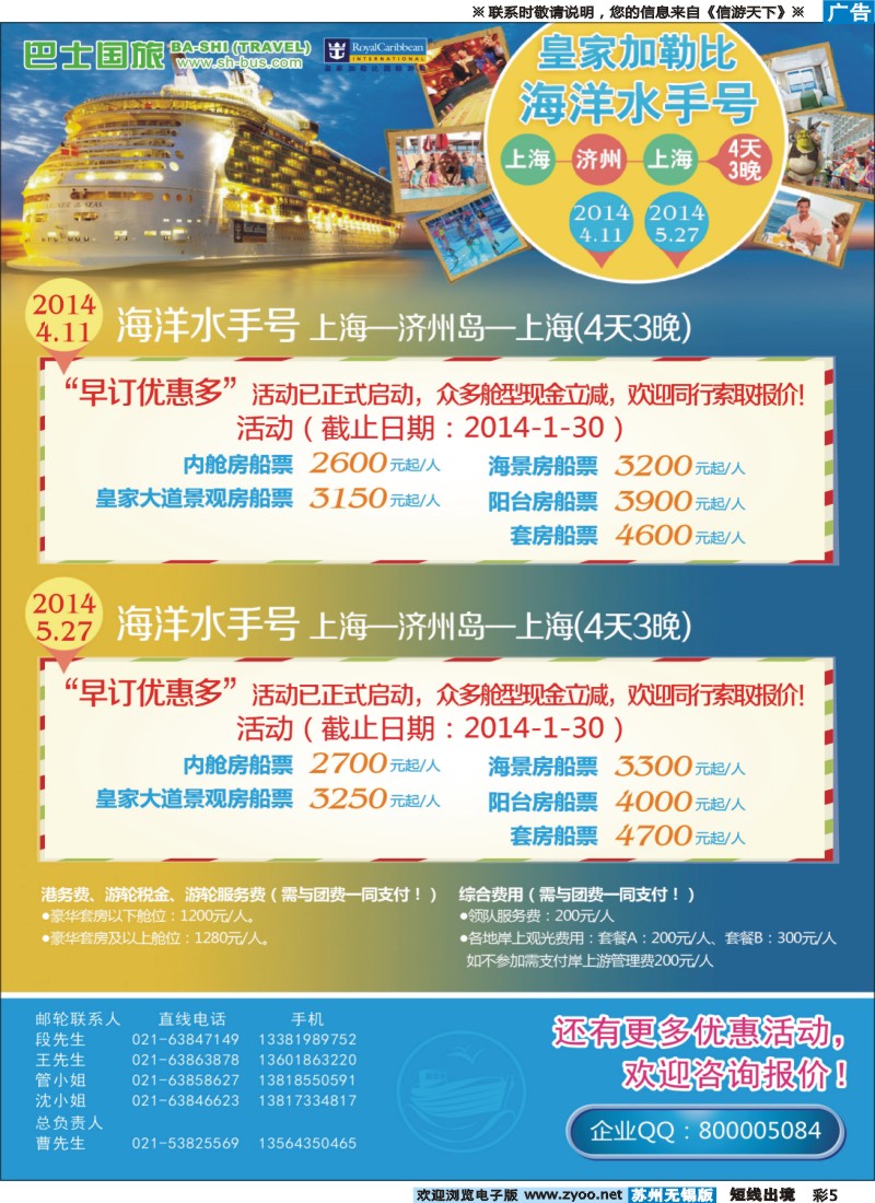 d彩5 上海巴士国旅-出境线