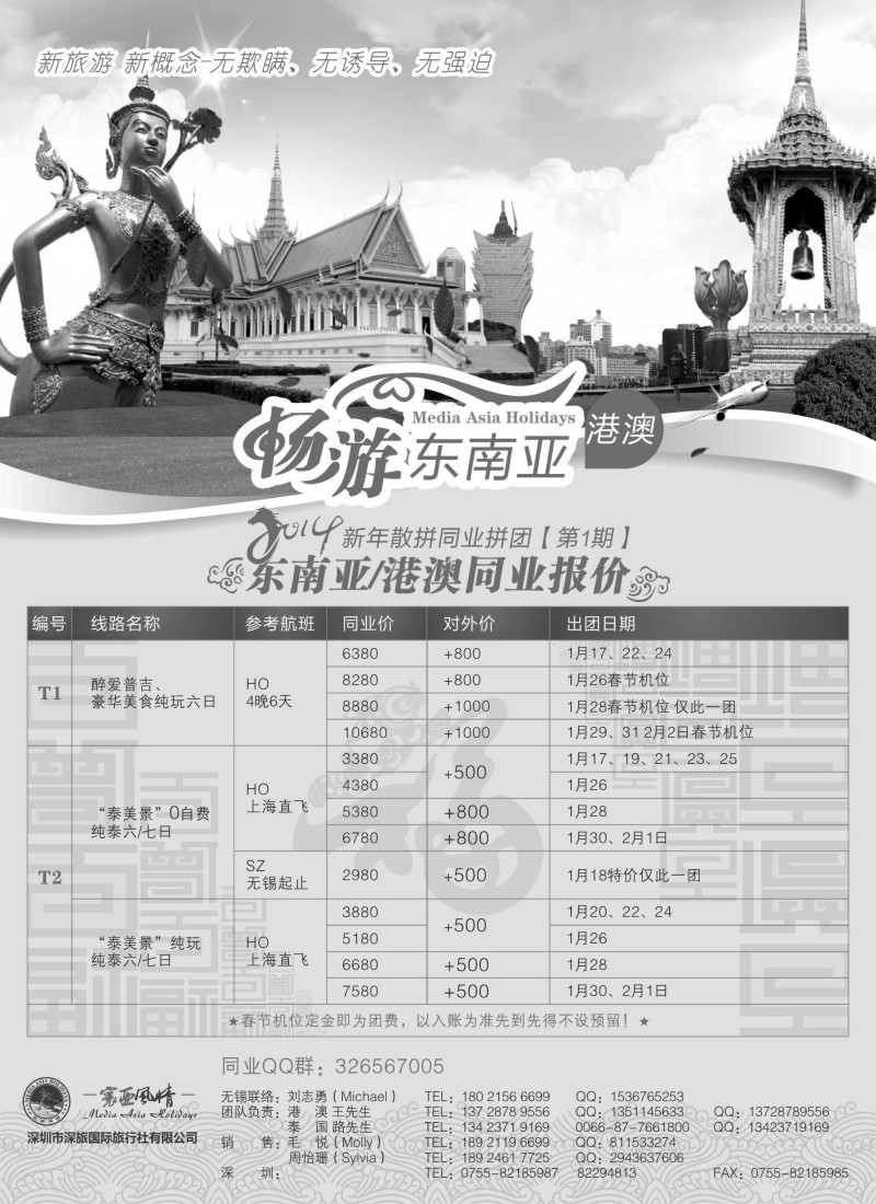 d1 寰亚风情-春节东南亚计划