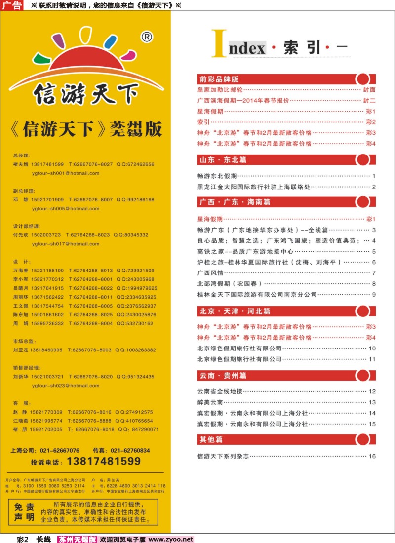 c彩2  索引