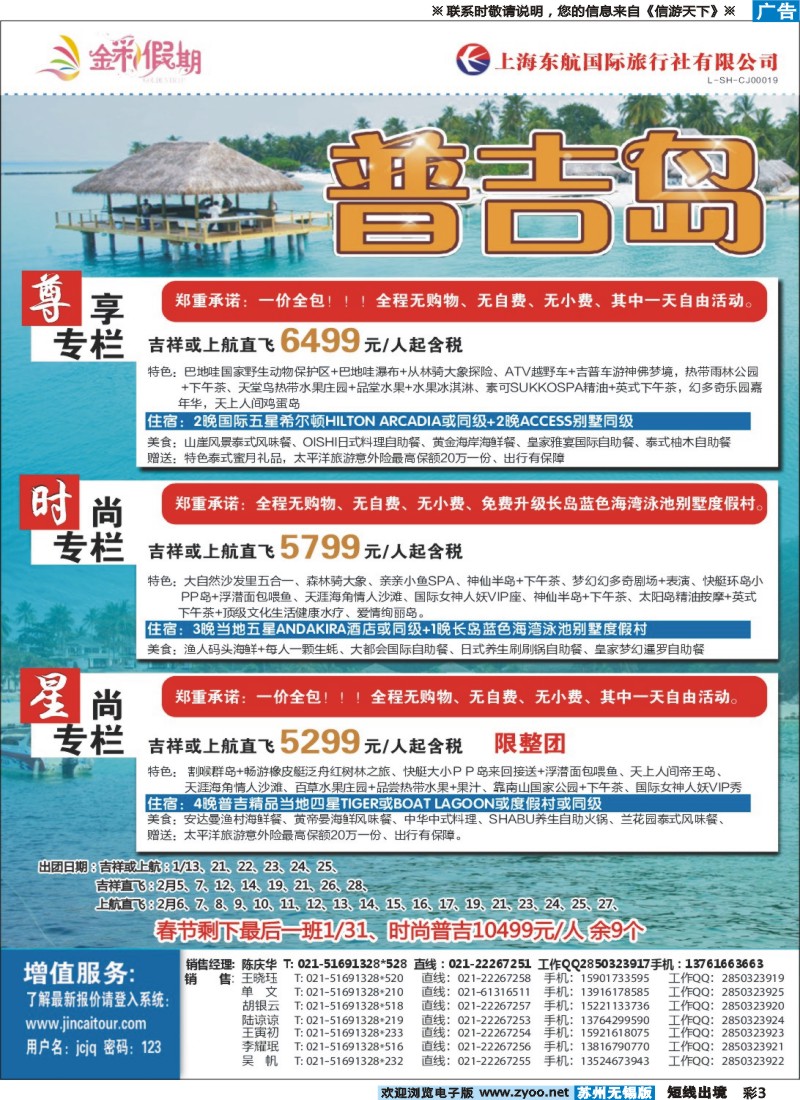 d彩3 金彩假期