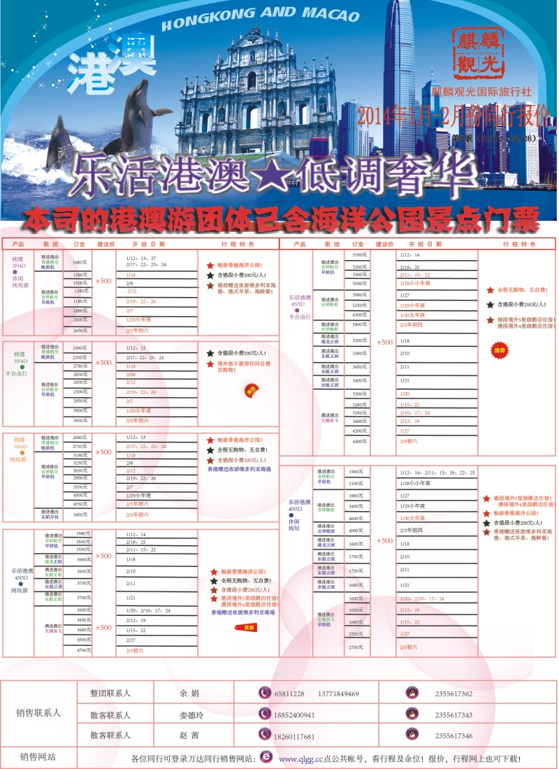 d彩3 万达假期-港澳