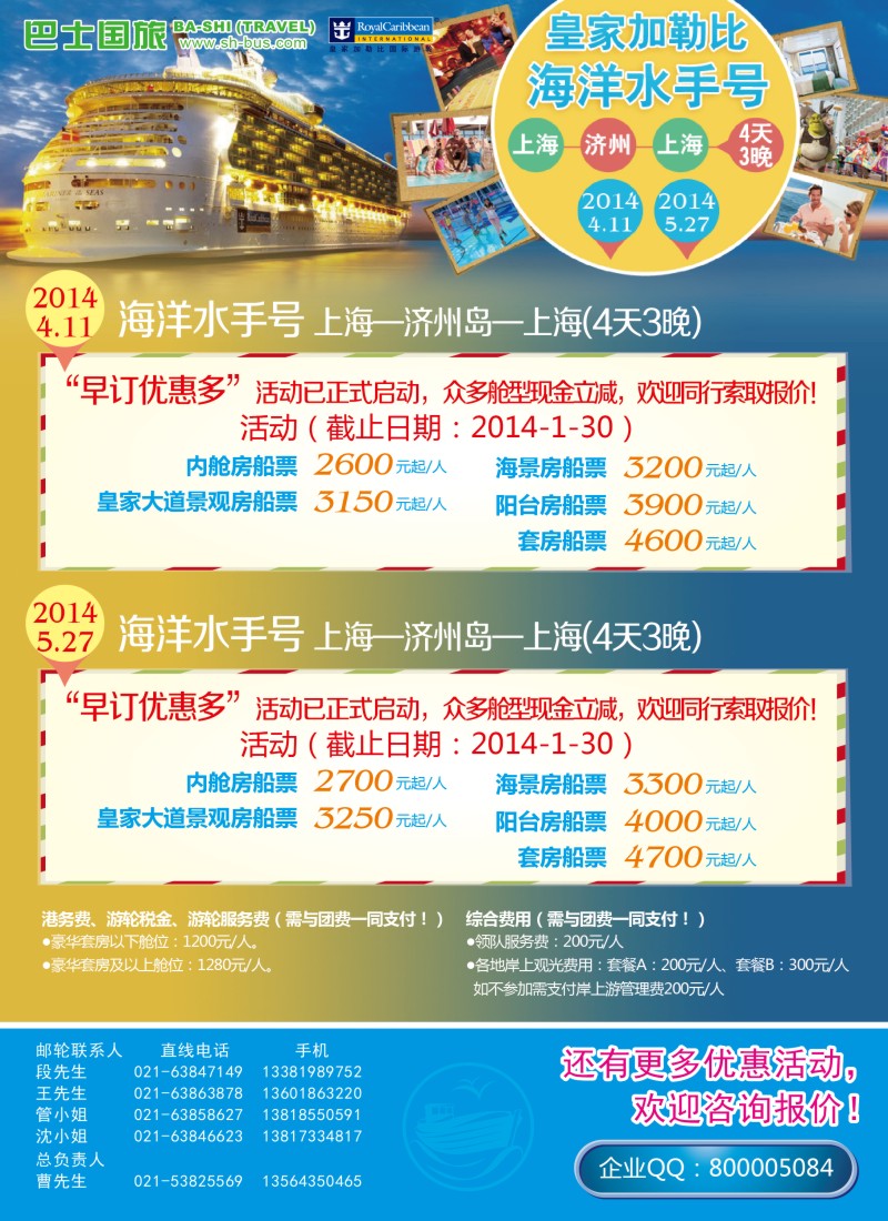 d彩8 上海巴士国旅-出境线