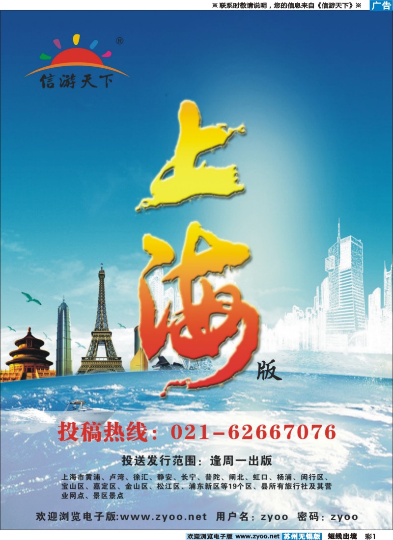 d彩1 信游天下上海版