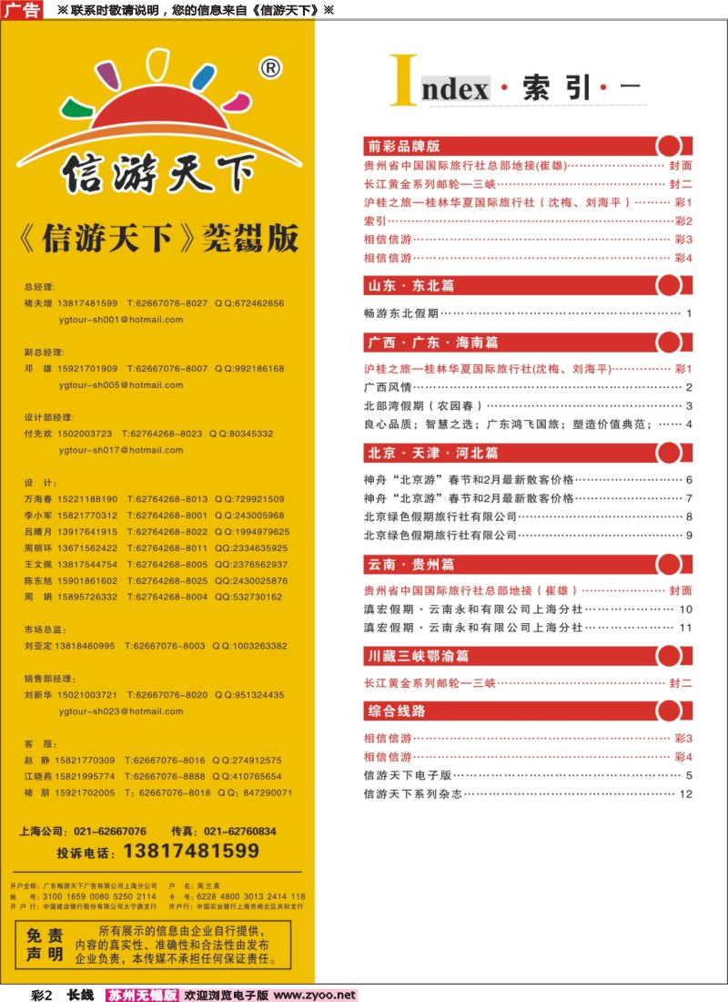 c彩2 索引