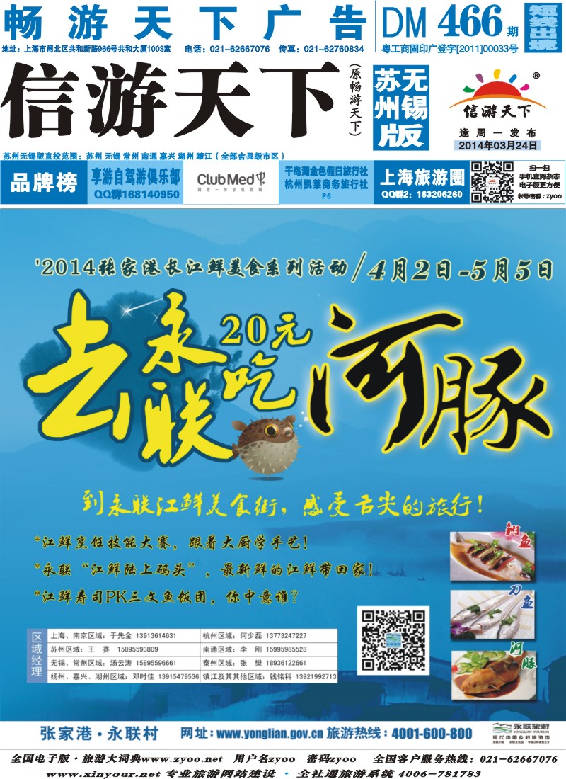 d封面 中国永联村